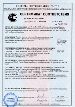 2019.12.05 Нижний Тагил - Кровельная водосточная система гранд лайн.