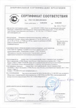 2020.02.06 Нижний Тагил - Приложение 2 к сертификату изделия системы водосточной.