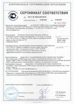 2020.08.24 Нижний Тагил - Материалы строительные нерудные: щебень из осадочных плотных горных пород.