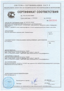 2020.11.06 Нижний Тагил - Песок для строительных работ, месторождение карьер Вашутино, ГОСТ 8736-2014.