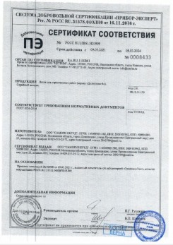 2020.11.29 Нижний Тагил - Песок для строительных работ, месторождение карьер Березовское, ГОСТ 8736-2014.