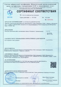 2021.03.09 Нижний Тагил - Песок для строительных работ (Карьер Долматово 4), ГОСТ 8736-2014.